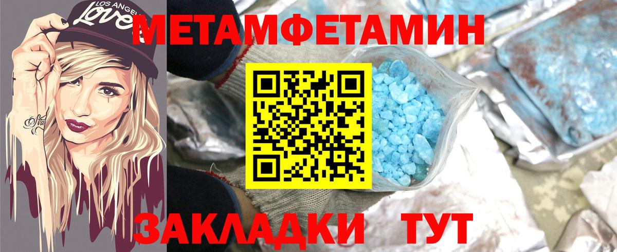 АМФЕТАМИН Розовый Янаул