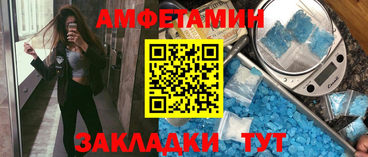 Янаул  Амфетамин Premium  АМФ  Вход с VPN 