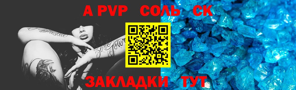 Янаул  Alpha PVP мука  Вход с VPN  APVP  A-PVP СК 