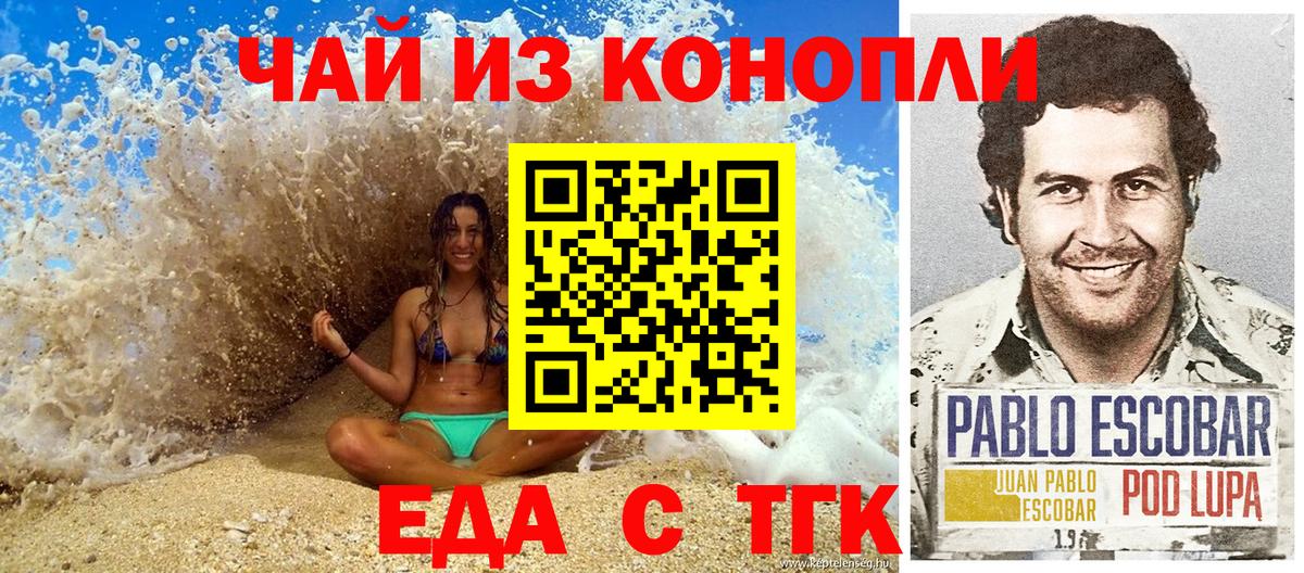 Печенье с ТГК конопля Янаул