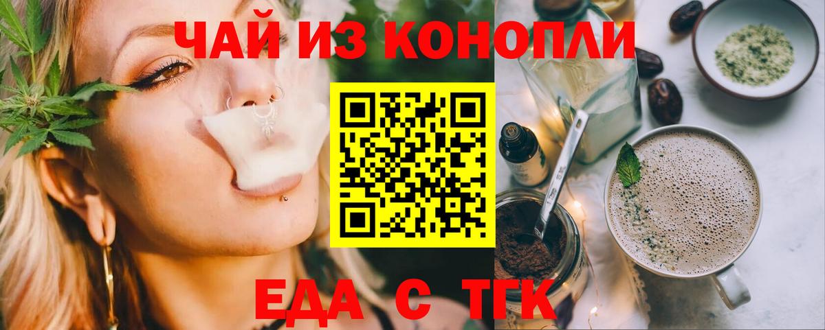 Янаул  Canna-Cookies конопля  Вход с VPN 