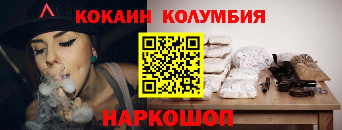 COCAIN Перу  Вход с VPN  Кокаин Fish Scale  Янаул 