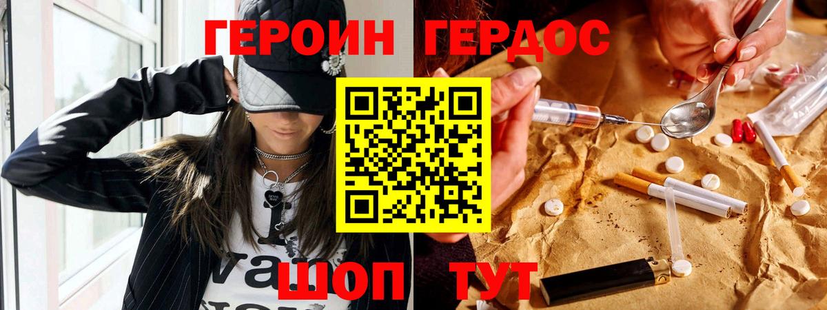 Янаул  Героин  Вход с VPN  Героин афганец 