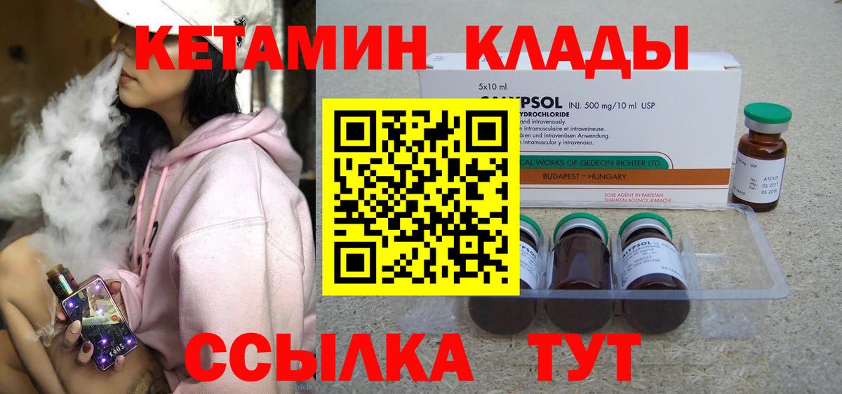 Кетамин VHQ Янаул