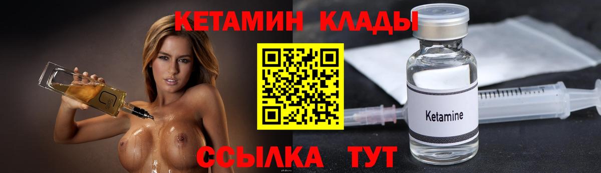 Янаул  ОМГ ОМГ сайт  Вход с VPN  Кетамин VHQ  Кетамин VHQ 
