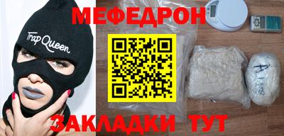 меф Мариинск