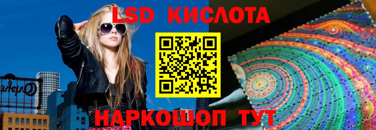 ЛСД экстази кислота Янаул