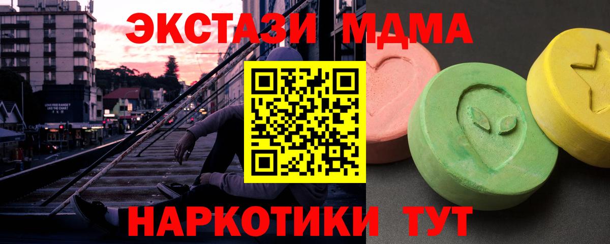 МДМА crystal  Вход с VPN  Янаул 