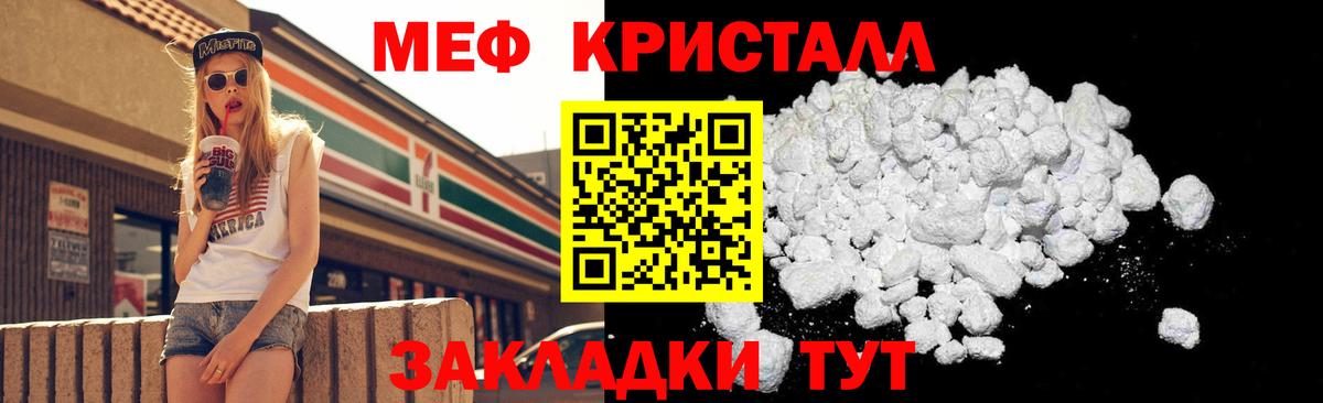 Янаул  МЯУ-МЯУ  Вход с VPN  МЯУ-МЯУ  МЕФ mephedrone  Мефедрон мяу мяу 