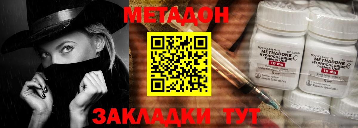 Янаул  гидра онион  Метадон methadone  Вход с VPN  МЕТАДОН кристалл 