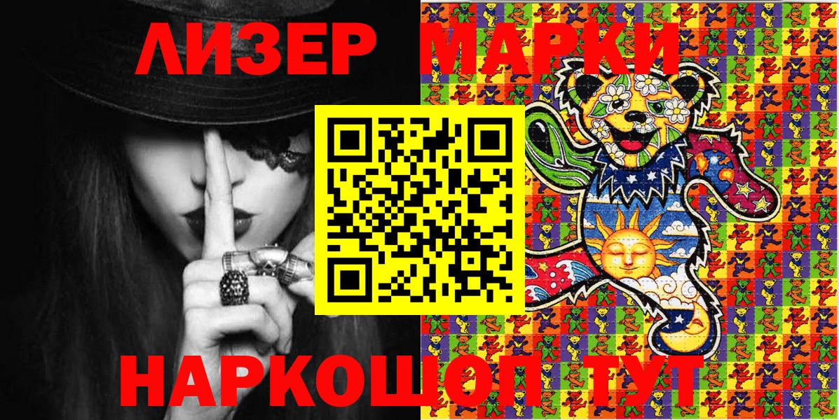 Наркотические марки 1,8мг Янаул