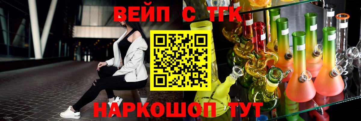 Дистиллят ТГК вейп  Вход с VPN  Дистиллят ТГК вейп  мега   Янаул 